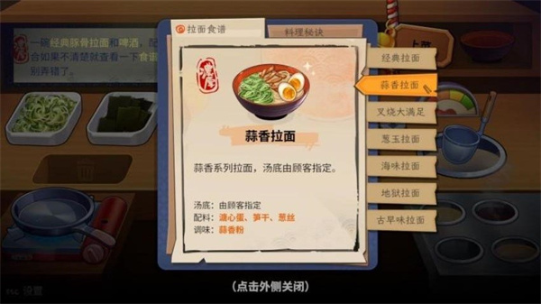 美食制作者截图3