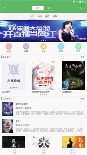 笔下文学小说网