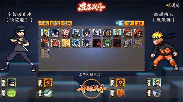 像素火影须佐止水截图3