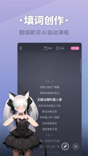 ace虚拟歌姬手机版截图4