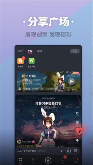 ace虚拟歌姬手机版截图5