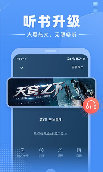 江湖小说截图1