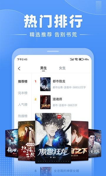 江湖小说截图2