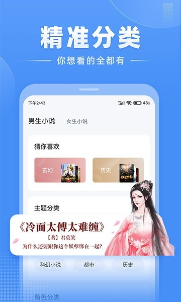 江湖小说截图4
