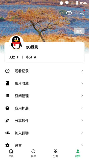 ah视频3.5.0版截图2