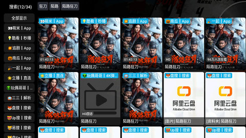 南博兔影院电视盒子版版本4.4截图2