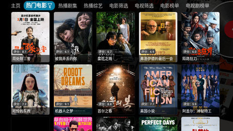 南博兔影院电视盒子版版本4.4截图3
