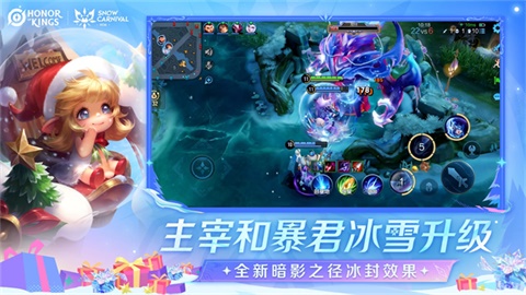 王者荣耀世界冠军杯版本截图2