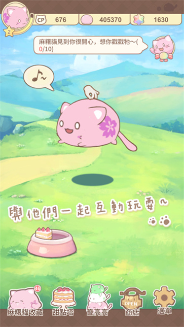 麻糬猫收藏中文版截图1