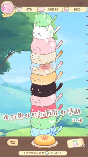 麻糬猫收藏中文版截图3