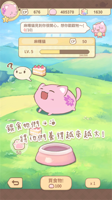 麻糬猫收藏中文版截图2