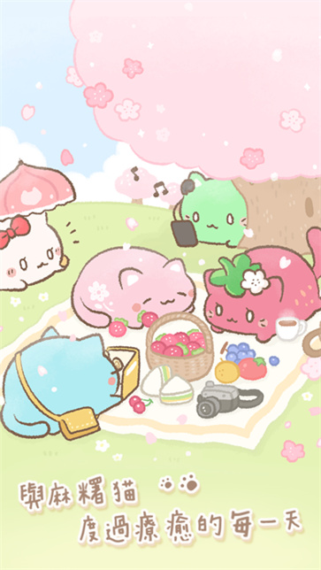 麻糬猫收藏中文版截图5