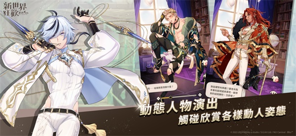 新世界狂欢中文版截图2