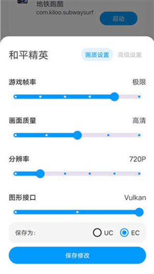 lumnytool8.0版本截图3