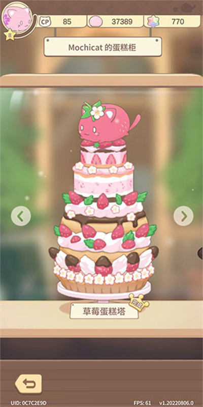 麻糬猫收藏中文版