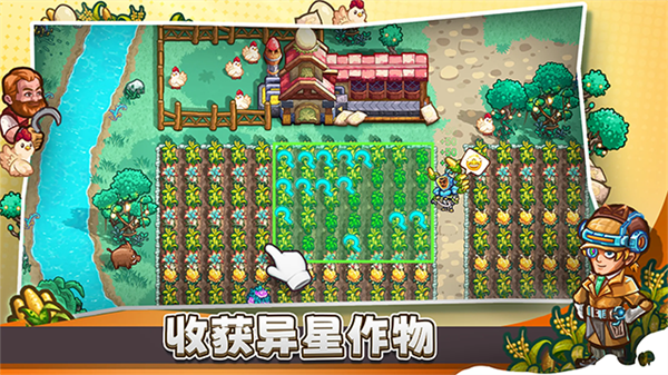 星光伊甸园截图4