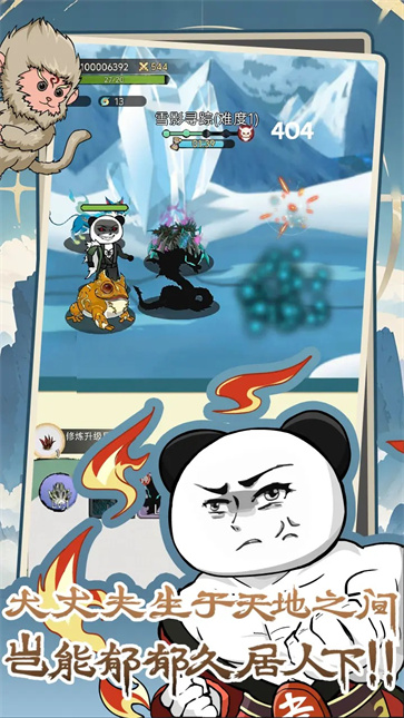 斗兽至高天截图1