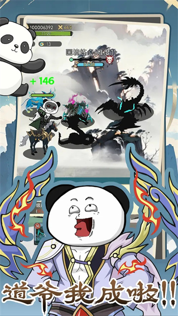 斗兽至高天截图2