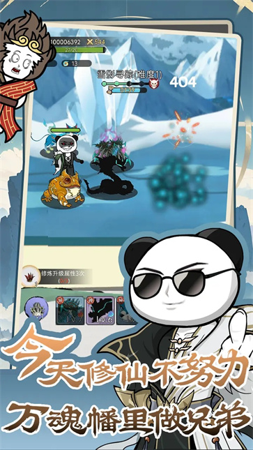 斗兽至高天截图5