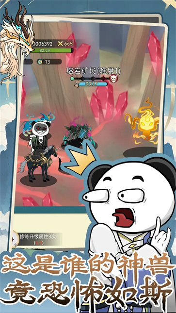 斗兽至高天截图4