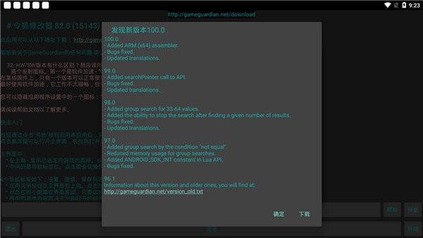 令狐修改器截图2