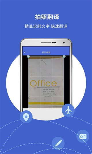 出国翻译宝截图2