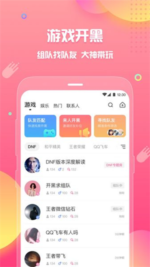 皮皮蟹语音包截图1