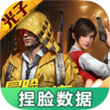 和平精英捏脸盒子