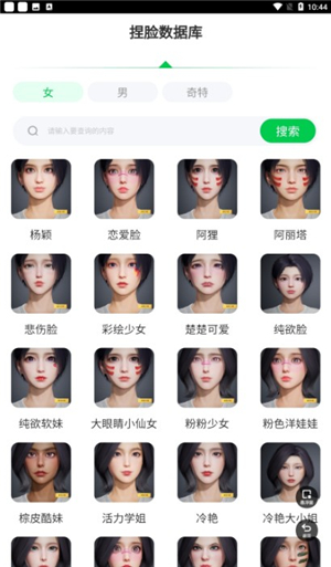 和平精英捏脸盒子