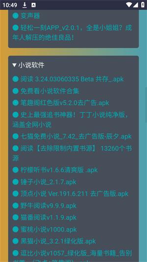 小爆虾资源库截图3