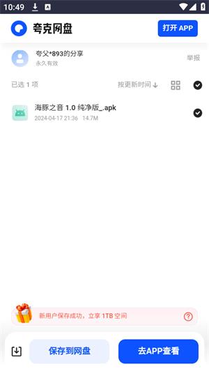 小爆虾资源库截图4