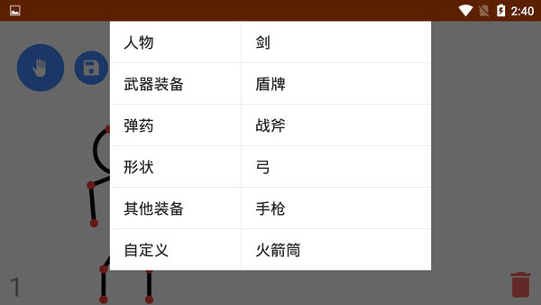 stickfighter中文版截图3