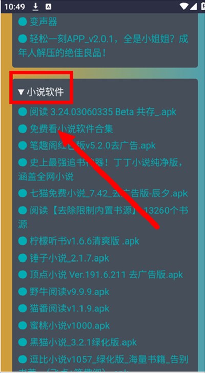 小爆虾资源库下载最新版