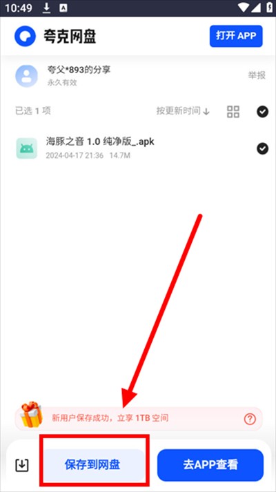小爆虾资源库下载最新版