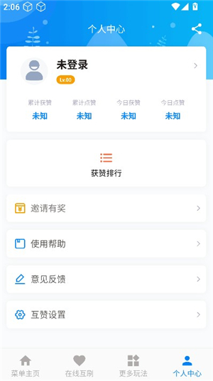 点赞狂魔手机版2025