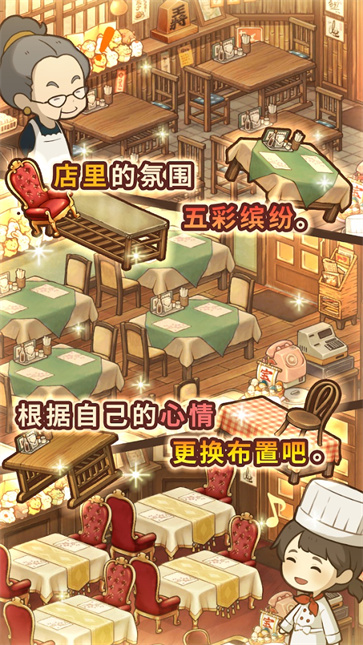 众多回忆的西餐厅截图1