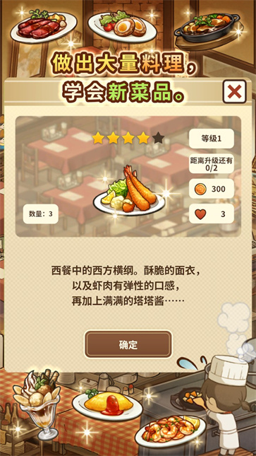 众多回忆的西餐厅截图2