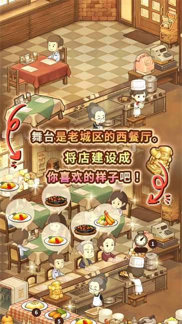 众多回忆的西餐厅截图4