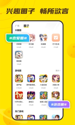 小y游戏厅截图3