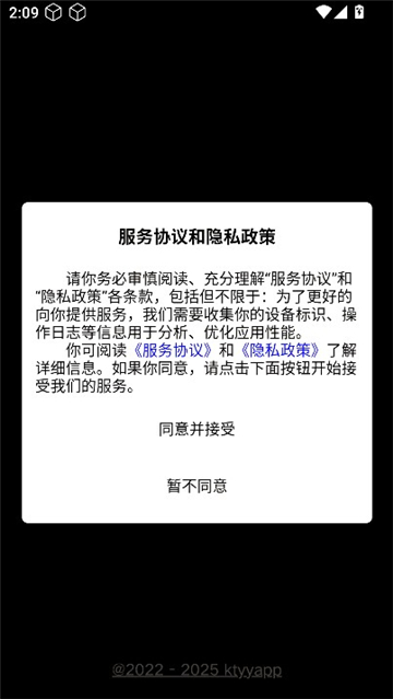 tk工具箱截图1