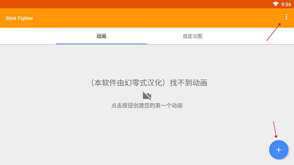 stickfighter中文版