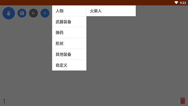 stickfighter中文版