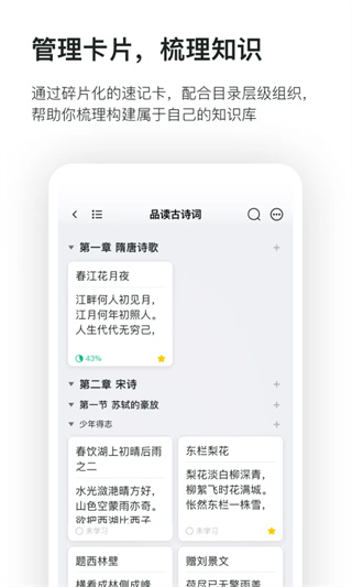 滑记截图2