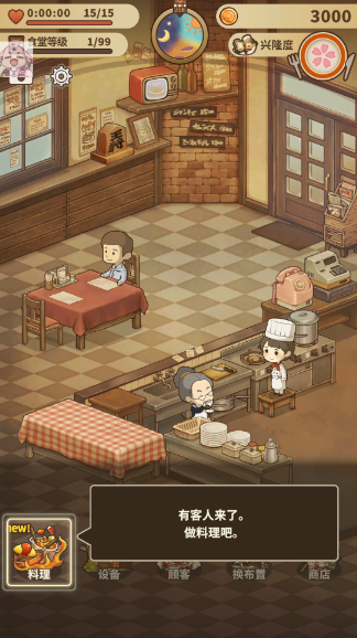 众多回忆的西餐厅