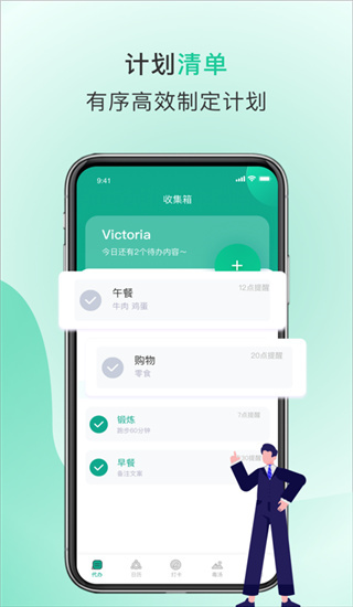 Done待办打卡截图2