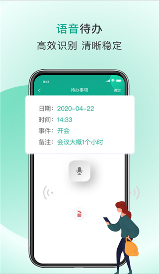 Done待办打卡截图3