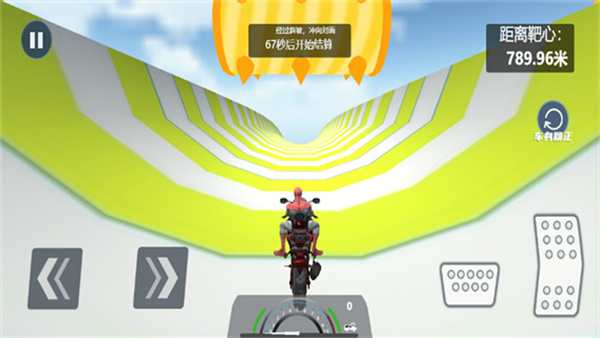 暴力摩托狂飙截图3