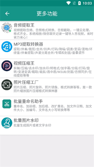 文本分割器截图3