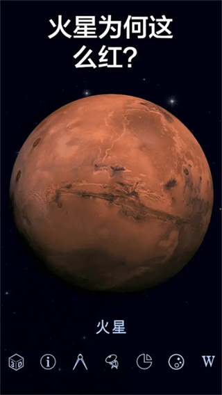 星空漫步2截图3