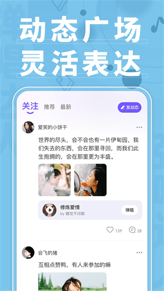 弹唱达人截图4